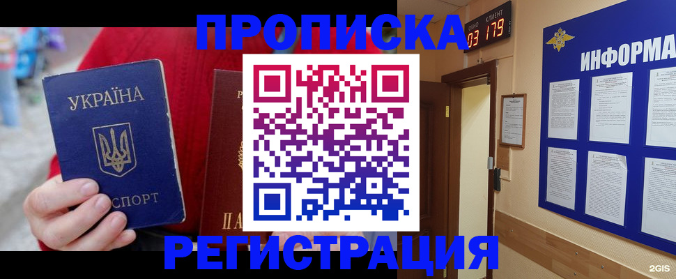 регистрация в Ермолино