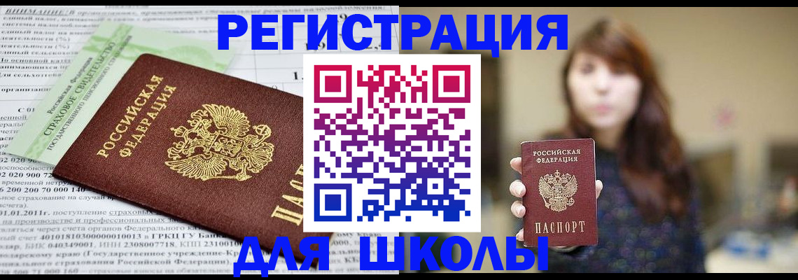 прописка регистрация в Ермолино