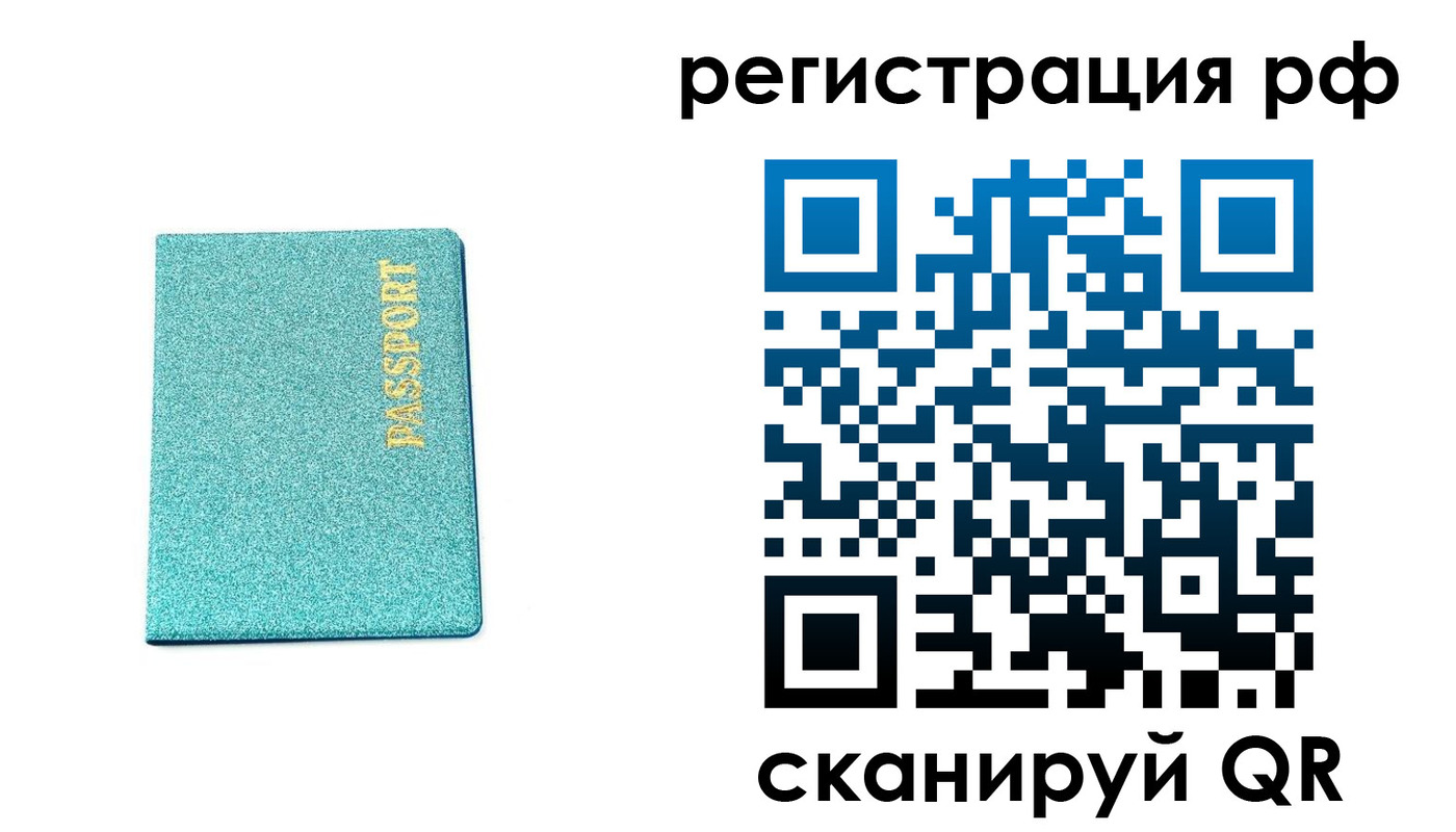 прописка иностранных граждан в Ермолино