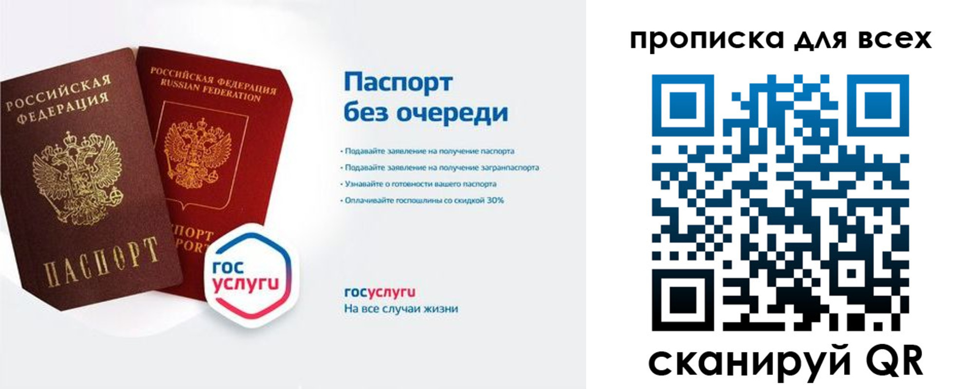 прописка от собственника в Ермолино