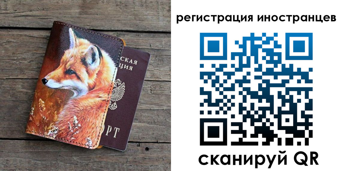 прописка для работы в Ермолино