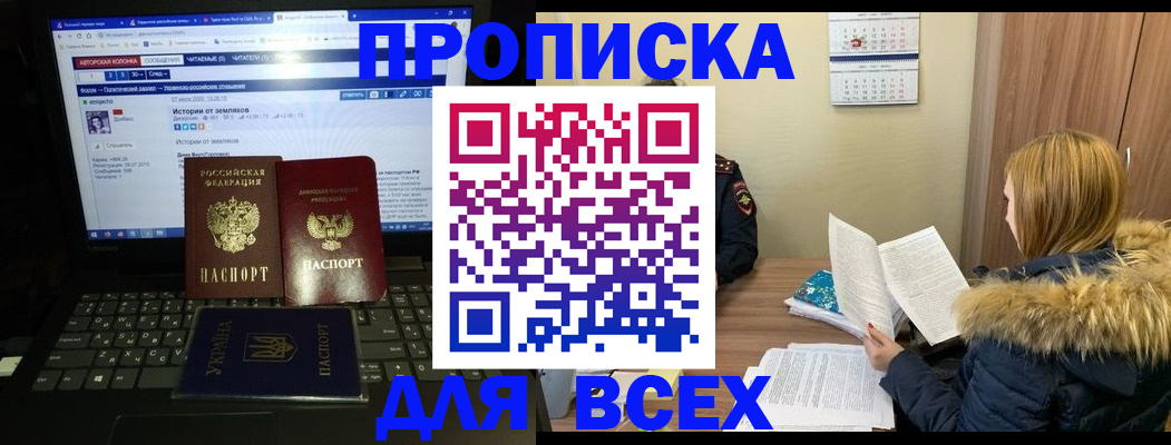 найти адрес прописки в Ермолино