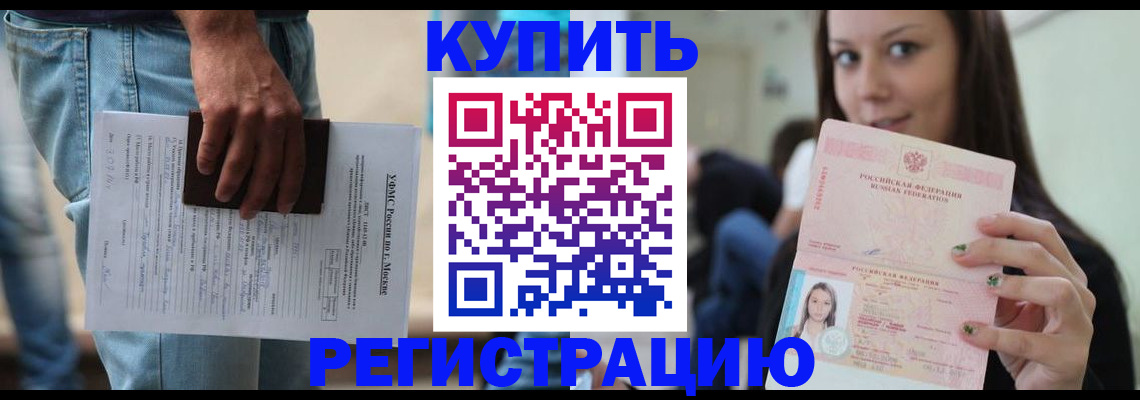 прописка поиск в Ермолино
