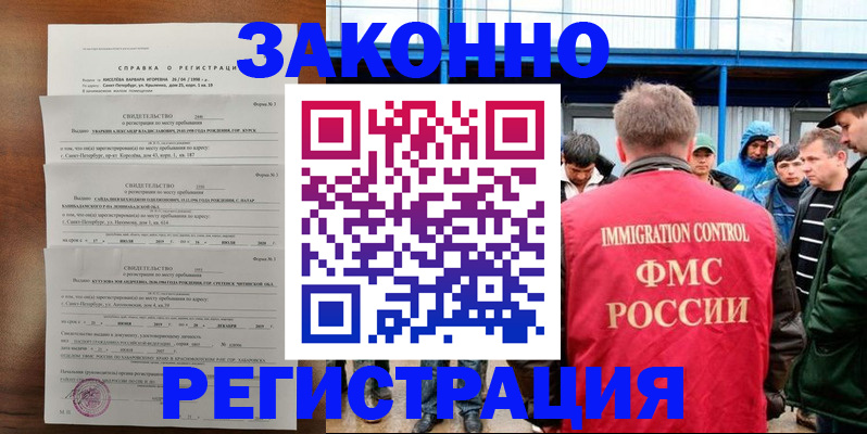 прописка поиск в Ермолино