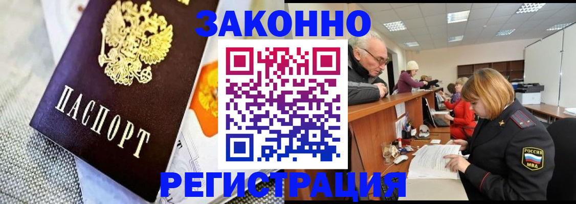 временная регистрация госуслуги в Ермолино