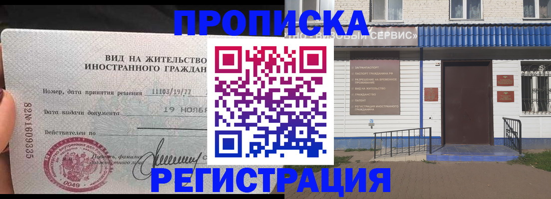 прописка для военкомата в Ермолино