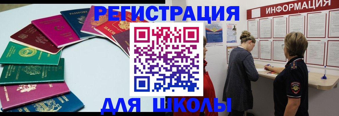 прописка в квартире в Ермолино